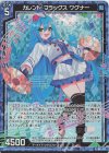  B42-015 RH カレント・フラッグス ワグナー(ホロ) 