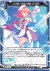  B42-016 R バブル・フラッグス パブラ 