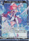  B42-016 RH バブル・フラッグス パブラ(ホロ) 