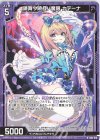  B42-018 R 鎖舞ウ暁月ノ魔眼 カテーナ 