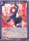  B42-019 R 妖刀有スル積怨ノ魔眼 ムラサメ 