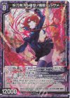 B42-019 RH 妖刀有スル積怨ノ魔眼 ムラサメ(ホロ)
