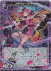  B42-020 RH ステイシー“β”アカメ(ホロ) 