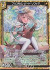  B42-022 RH プリンセス・バード ソフィア(ホロ) 