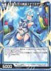  B42-024 R 石動北杜≪舞装≫テクネチウム 