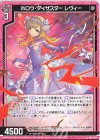  B42-029 R ホロウ・ディザスター レヴィー 