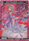  B42-029 RH ホロウ・ディザスター レヴィー(ホロ) 