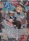  B42-037 LR 美食楼の魔女見習い 二コラ 