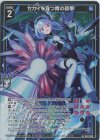  B42-040 LR セカイを穿つ青の砲撃 