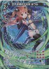  B42-041 LR 世界を超えた約束 あづみ 