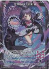  B42-045 LR 世界を超えた約束 纏 