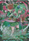 B42-046 LR セカイを穿つ緑の爪撃