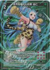 B42-047 LR 世界を超えた約束 由仁