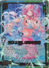  B42-051 WR 流るる優しき翠の歌姫 