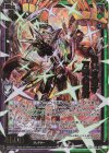 B42-054 WR 災いを齎す万華の勇者