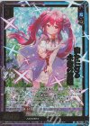  B42-055 WR 幽かに灯る水鏡の魔姫 
