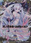 B42-072 RR 天ノ川衣奈 Unite＜N＞