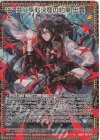  B42-076 MGNR 共に歩む決意の約束 出雲 