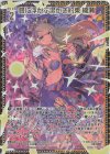 B42-080 MGNR 瞼に浮かぶ温かき約束 綾瀬