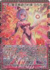 B42-084 MGNR 心躍る無窮の約束 うらら