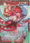 B42-086 SEC 世界を超えた約束 シュリ(シークレット)