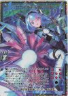 B42-087 SEC セカイを穿つ青の砲撃(シークレット)
