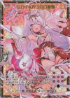 B42-089 SEC セカイを穿つ白の衝撃(シークレット)
