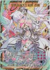 B42-090 SEC 世界を超えた約束 衣奈(シークレット)