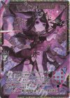 B42-091 SEC セカイを穿つ黒の斬撃(シークレット)