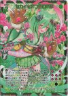 B42-093 SEC セカイを穿つ緑の爪撃(シークレット)