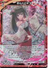  B43-002 RH 射礼の式神 杏(ホロ) 