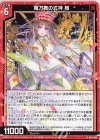  B43-003 R 薙刀舞の式神 梅 