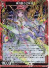  B43-003 RH 薙刀舞の式神 梅(ホロ) 