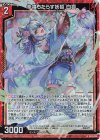  B43-004 RH 幸福もたらす妖狐 白狐(ホロ) 
