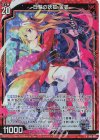  B43-005 RH 日輪の妖狐 金狐(ホロ) 