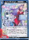  B43-009 R エクリプス・デュオ ー物資調達ー 