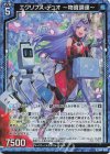  B43-009 RH エクリプス・デュオ ー物資調達ー(ホロ) 