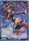  B43-013 RH ストリングシャドウ フィラム(ホロ) 