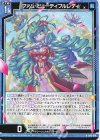 B43-016 R ファム・ビューティフルレディ