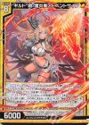  B43-021 R ギルド“暁”雷炎拳アドベントサイン 