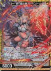  B43-021 RH ギルド“暁”雷炎拳アドベントサイン(ホロ) 