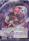  B43-023 RH 怪盗団“黄昏”陽動担当ラピナ(ホロ) 