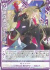  B43-024 R 【黄昏再臨】ナティア(シフト) 