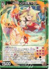  B43-026 R エレメンツ“日照”ドゥラ 