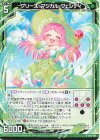  B43-029 R ブリーズ・マジカル ヴェンティ 