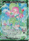  B43-029 RH ブリーズ・マジカル ヴェンティ(ホロ) 