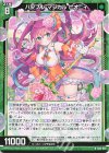  B43-030 R ハンブル・マジカル ピオニィ 