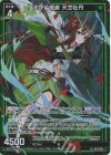  B43-035 LR 揺るがぬ威厳 天竺牡丹 