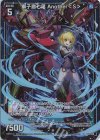  B43-038 LR 獅子島七尾 Another＜S＞ 