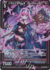  B43-042 LR イネルマちゃん★ Another＜D＞ 